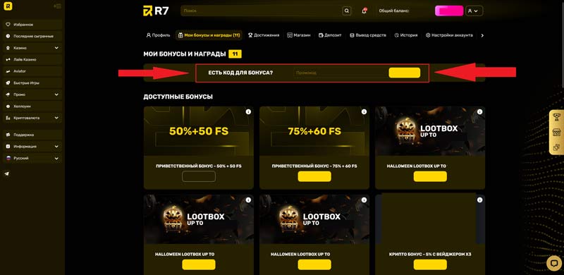 Бонусы в онлайн казино