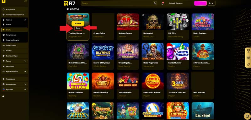 Демо версии в интернет казино