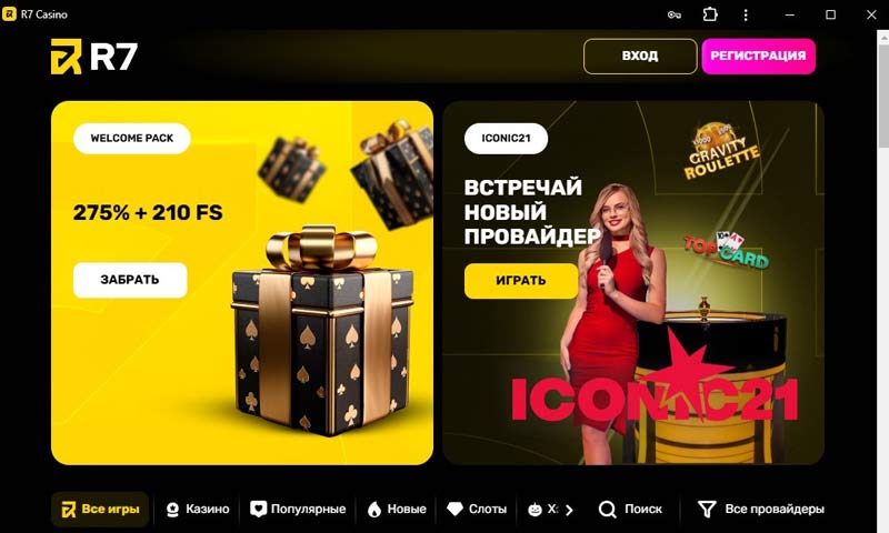 Десктопная версия