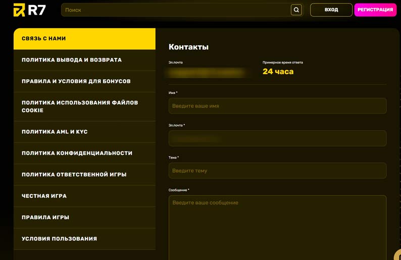 Анкета для связи