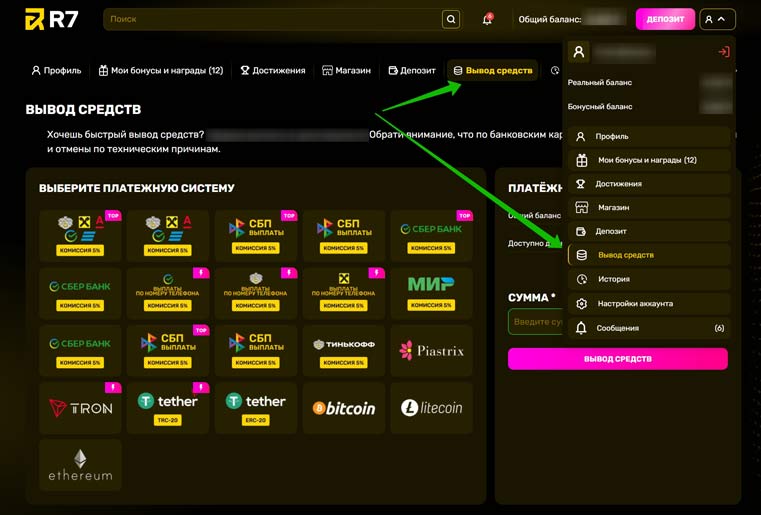 Вывод средств
