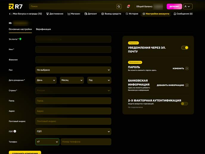 Верификация профиля